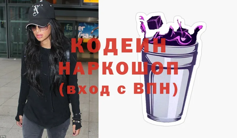 закладки  Калининец  ОМГ ОМГ ссылки  Кодеиновый сироп Lean Purple Drank 