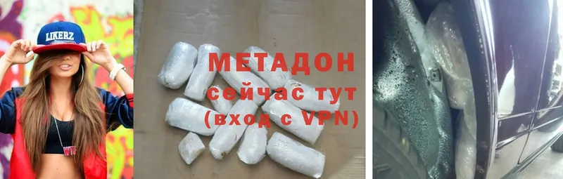 МЕТАДОН methadone  кракен сайт  Калининец 